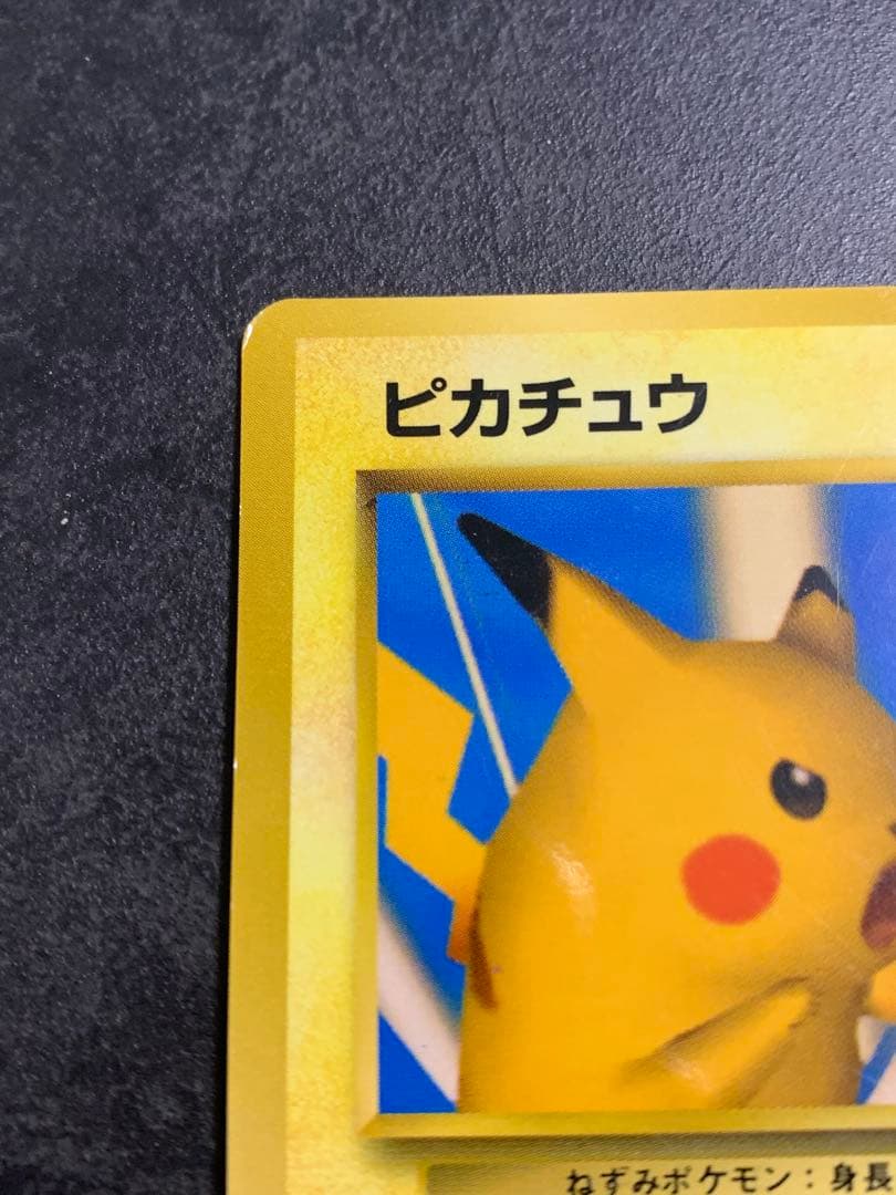 ポケモンカード　ピカチュウ　旧裏面　ポケモンスナップ　025 プロモ