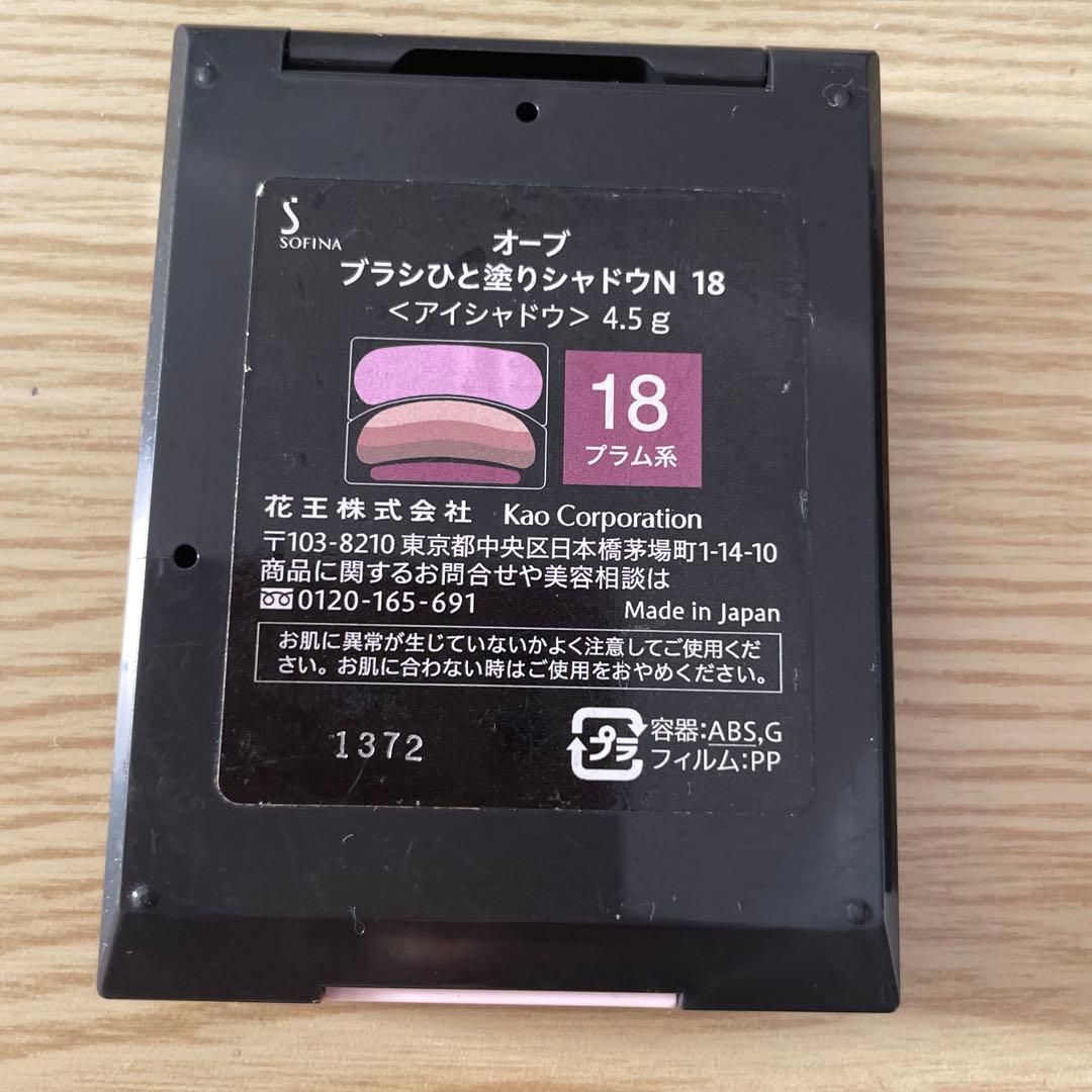 オーブアイシャドウN18、N16&チーク02、マキアージュスタイリングアイズS