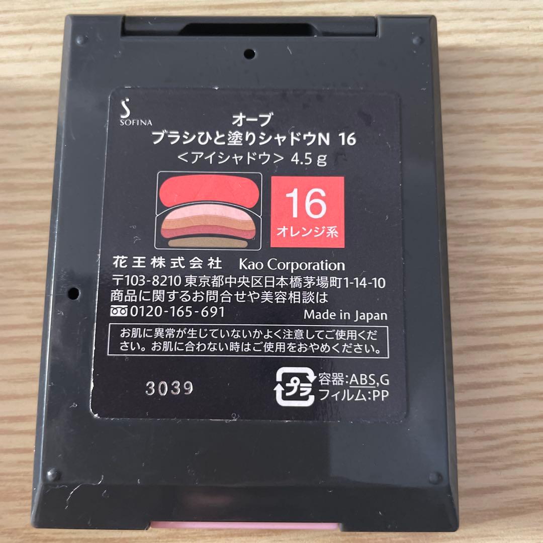 オーブアイシャドウN18、N16&チーク02、マキアージュスタイリングアイズS