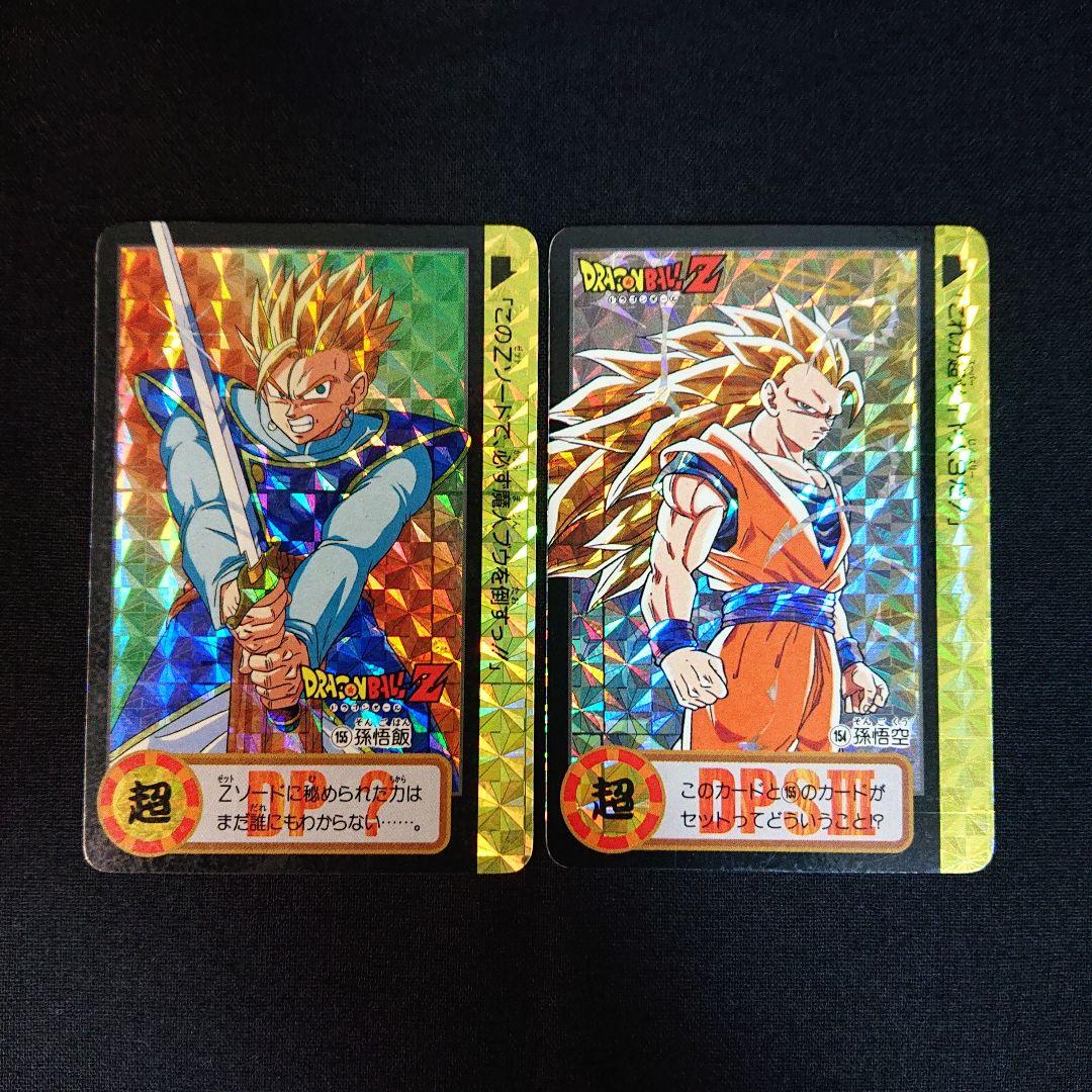 ドラゴンボール カードダス 本弾 究極博 153 154 10億突破記念 カード