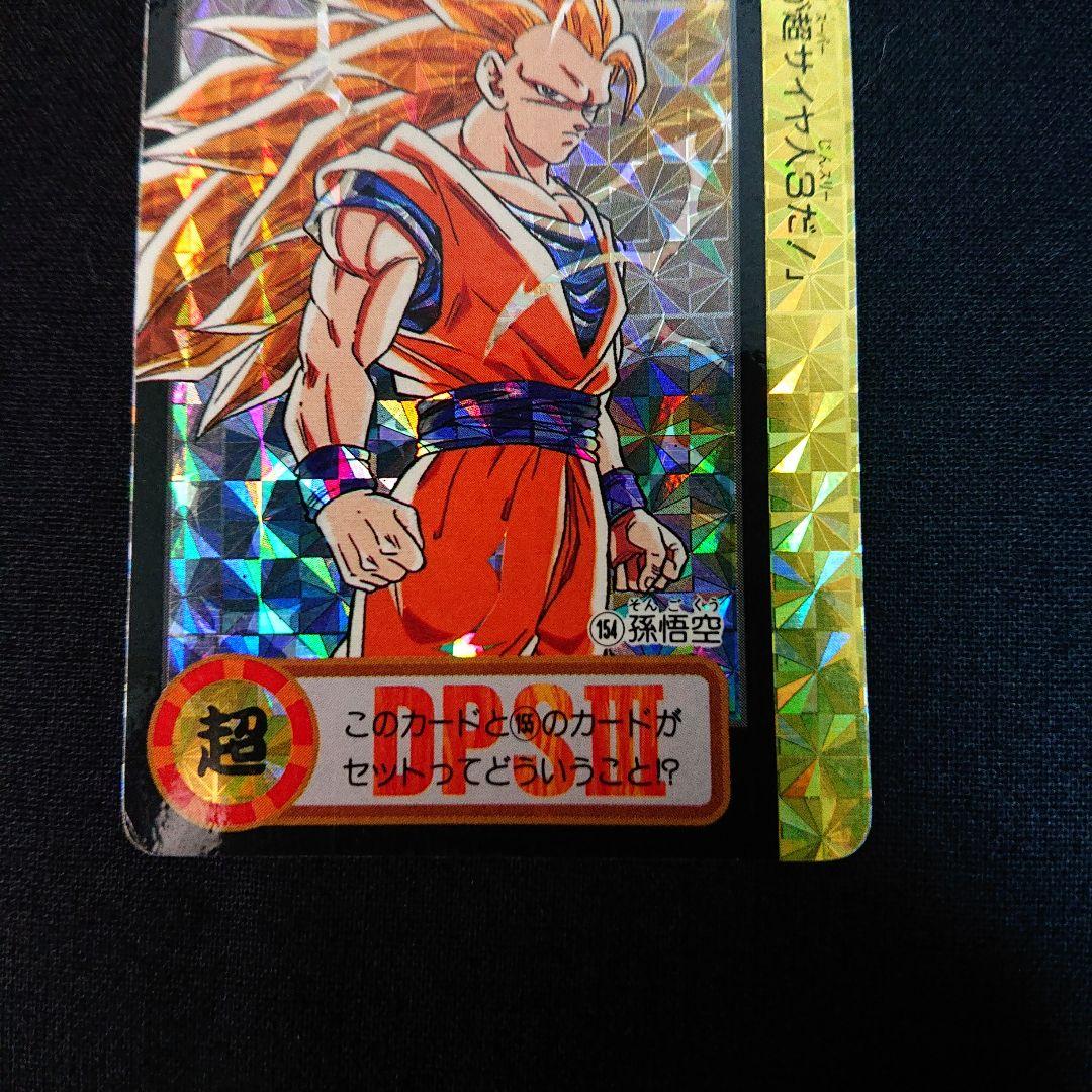 ドラゴンボール カードダス 本弾 究極博 153 154 10億突破記念 カード