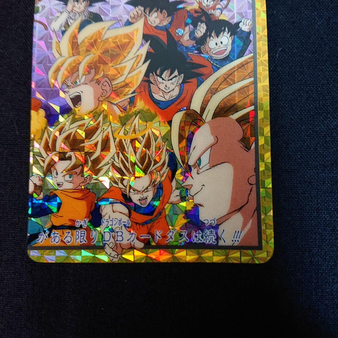 ドラゴンボール カードダス 本弾 究極博 153 154 10億突破記念 カード