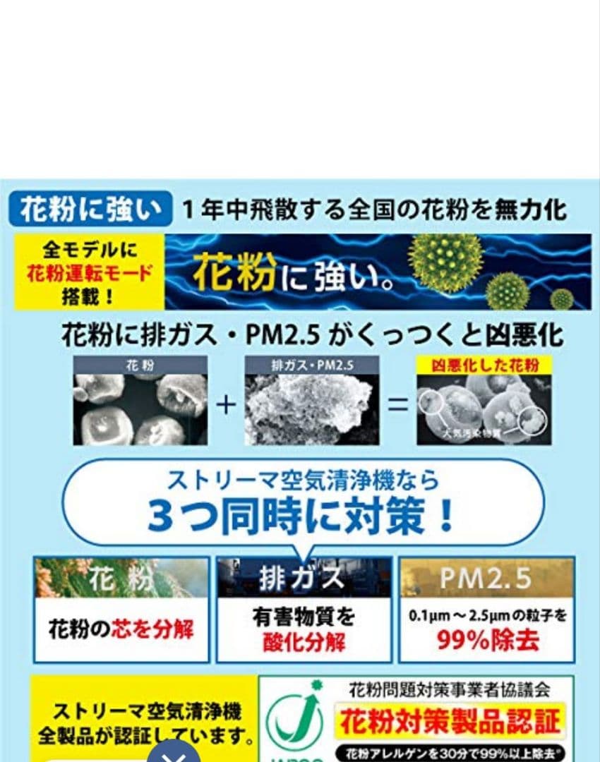 DAIKIN 空気清浄機 ストリーマ機能搭載2021年製ブラウン色