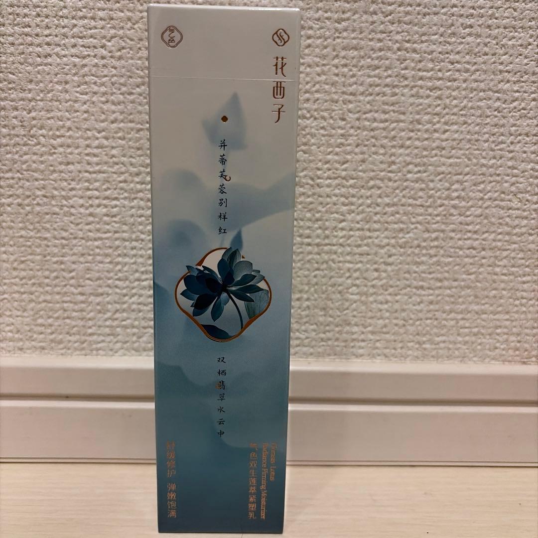 花西子 基礎化粧品４点セット