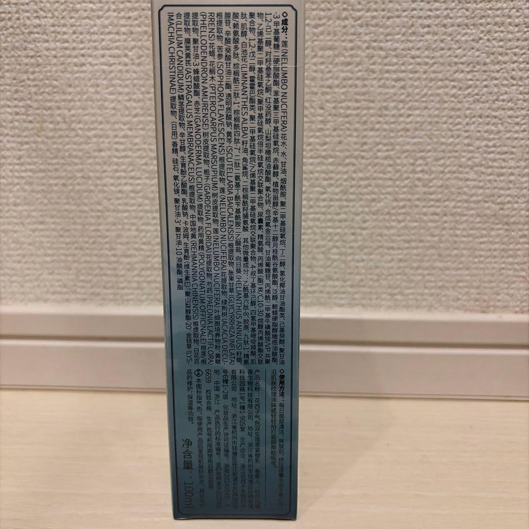 花西子 基礎化粧品４点セット