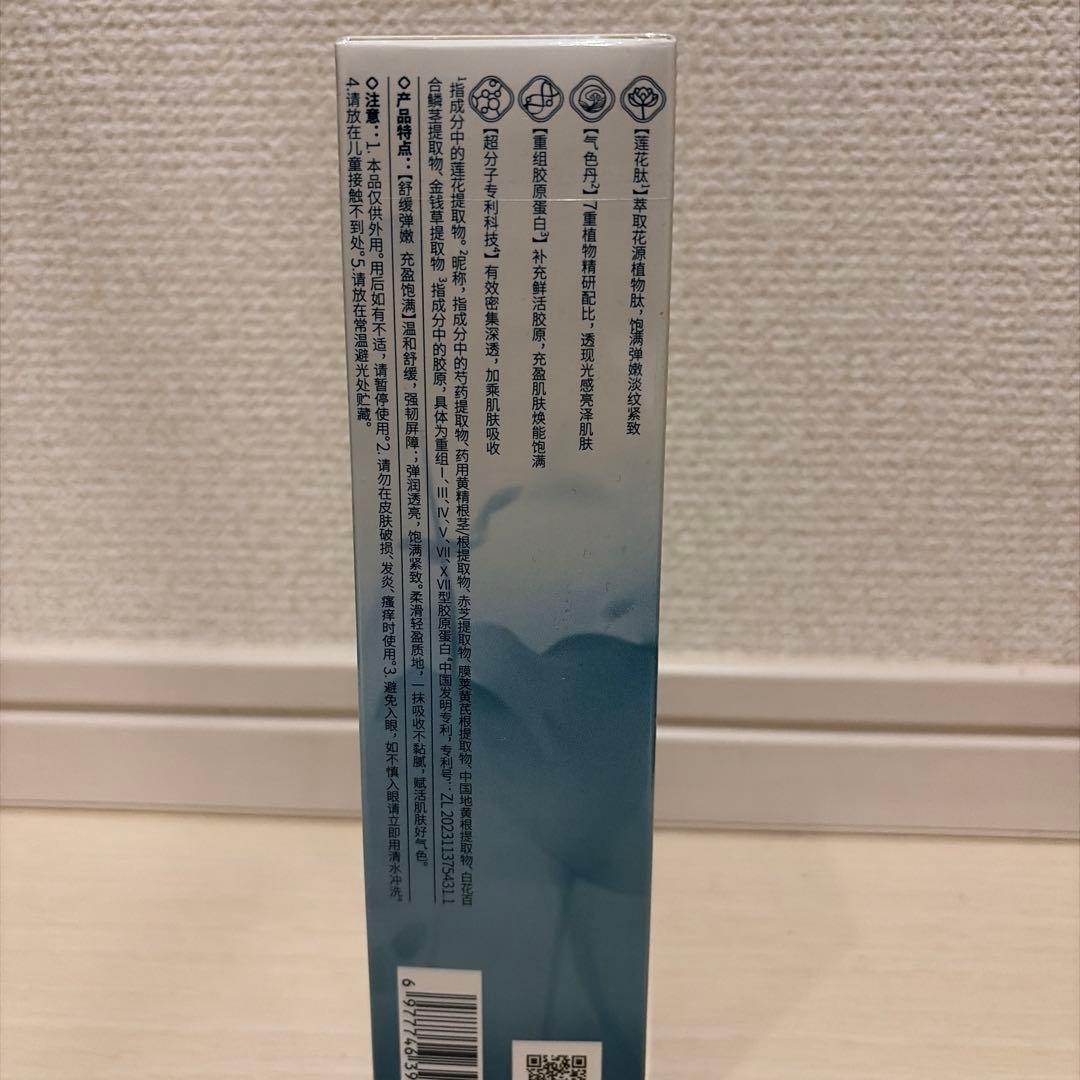 花西子 基礎化粧品４点セット