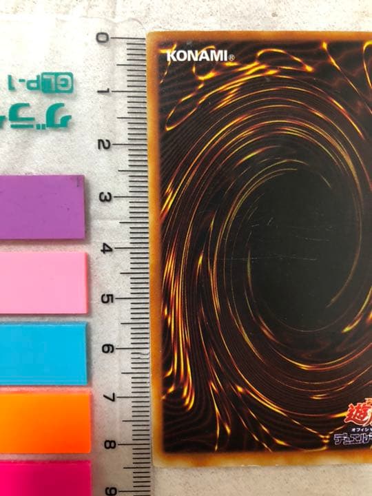 遊戯王 コマンド・ナイト【約15年前のカード】