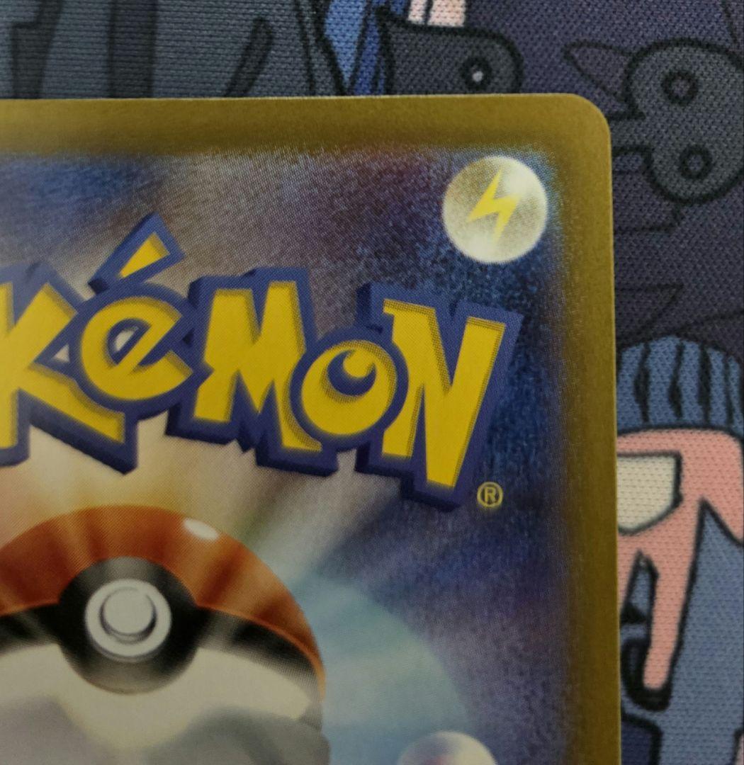 ポケモンカードゲーム fmrch133