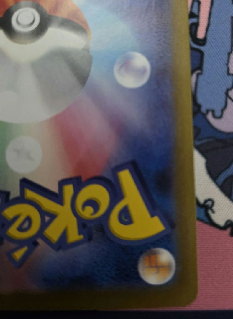 ポケモンカードゲーム fmrch133