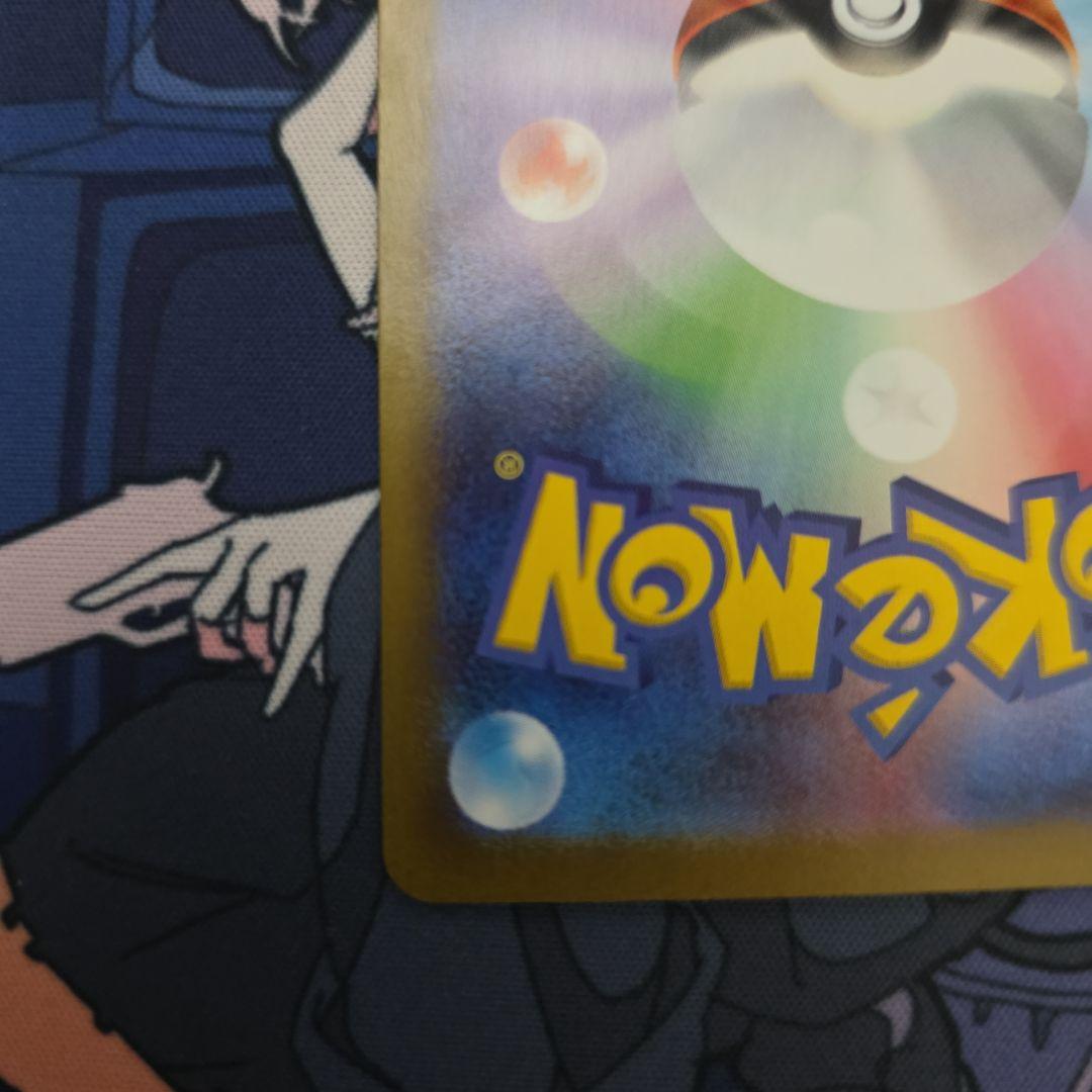 ポケモンカードゲーム fmrch133