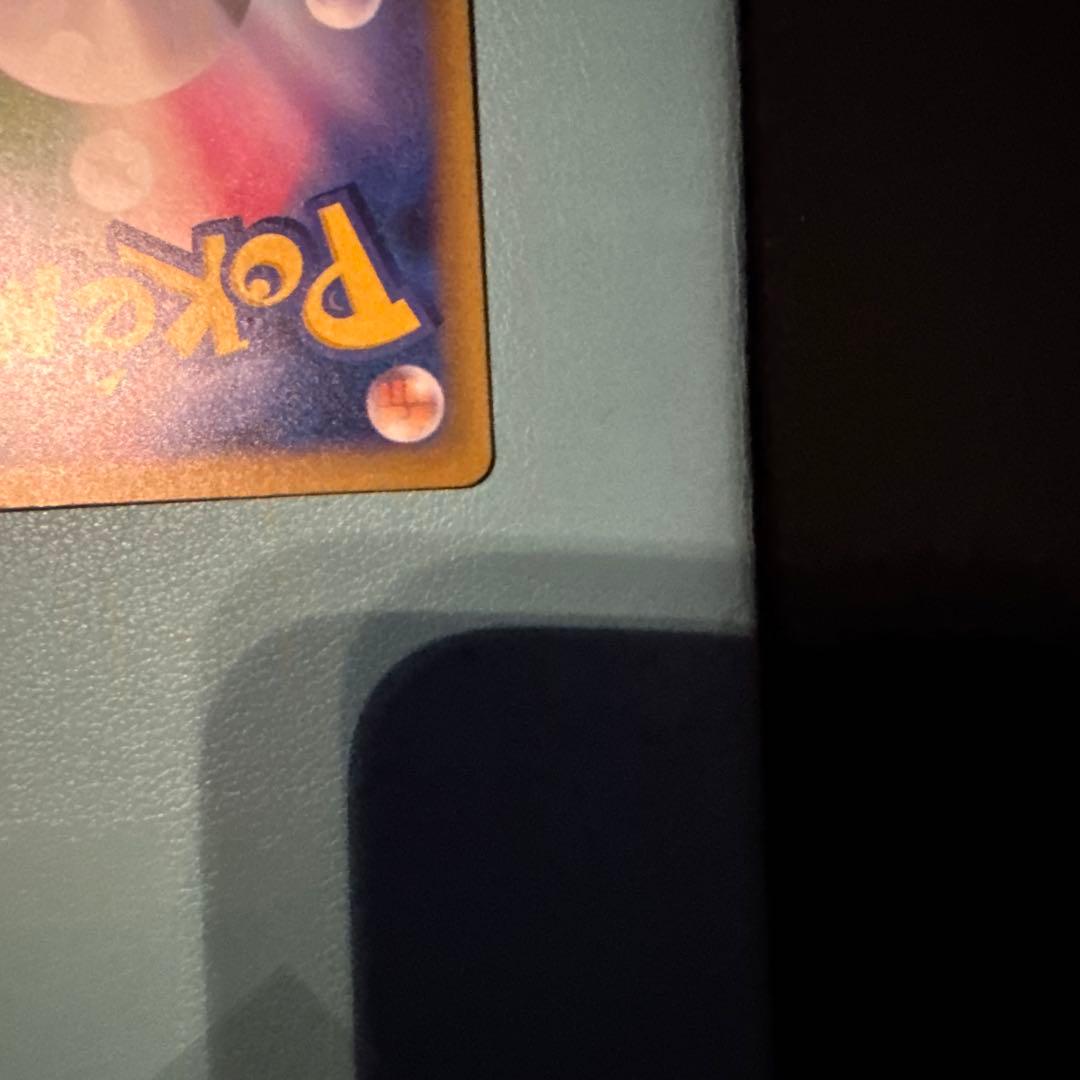 ポケモンカードゲーム ピカチュウex SAR センタリング良好