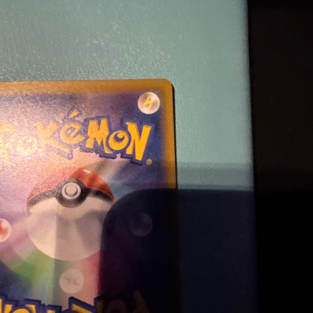 ポケモンカードゲーム ピカチュウex SAR センタリング良好