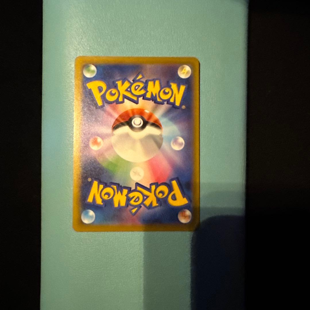 ポケモンカードゲーム ピカチュウex SAR センタリング良好