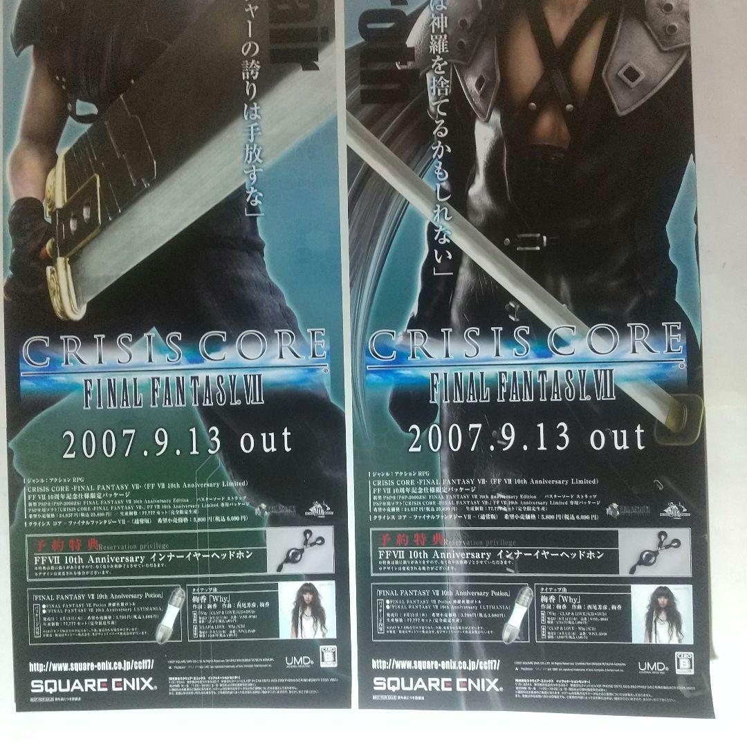 未使用 クライシスコア ファイナルファンタジーVII 販促POP 短冊ポスター