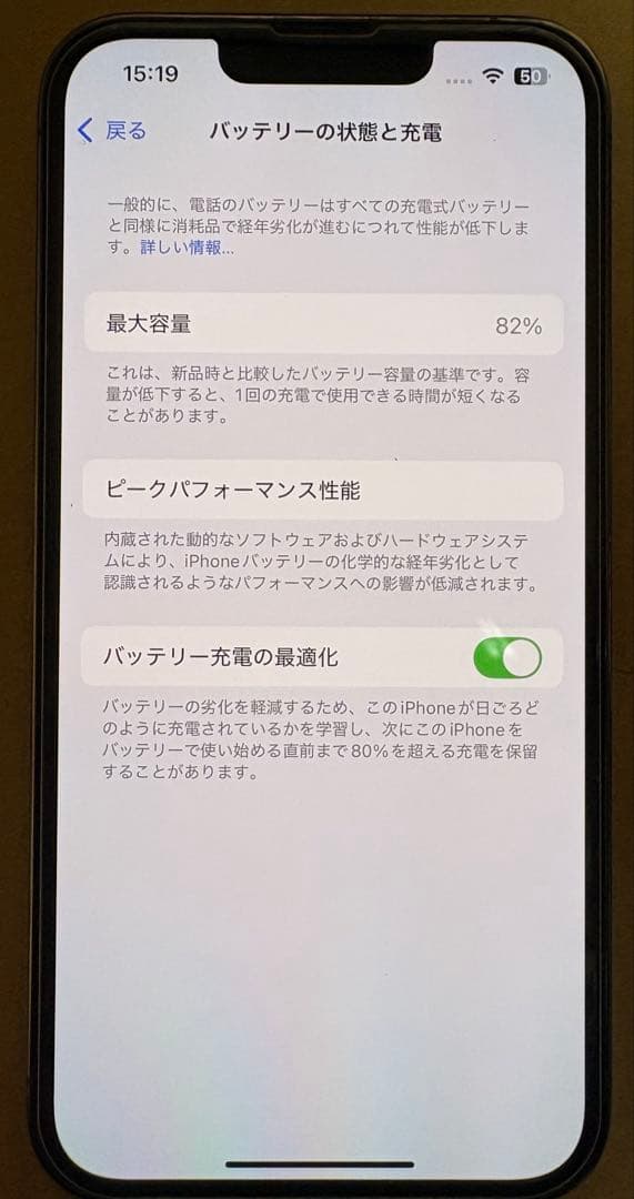 美品 Apple iPhone 13Pro 256GBグラファイト SIMフリー