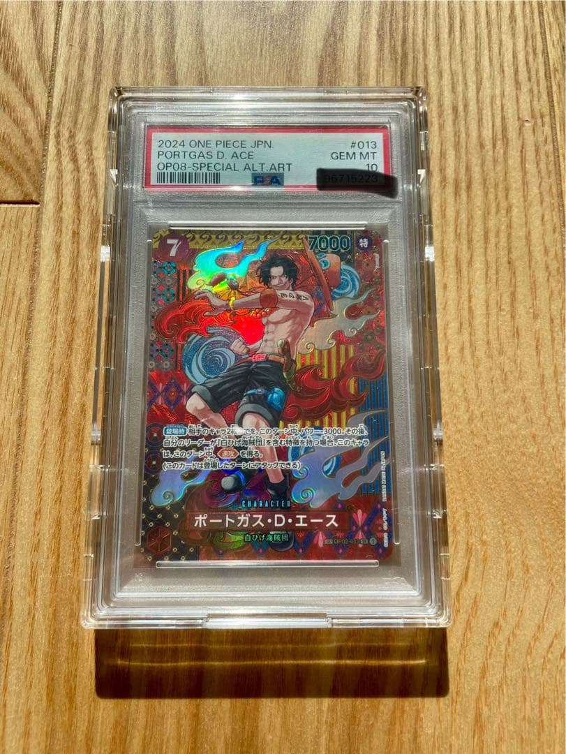 ワンピースカード　鑑定品　ポートガス・D・エース SP PSP10