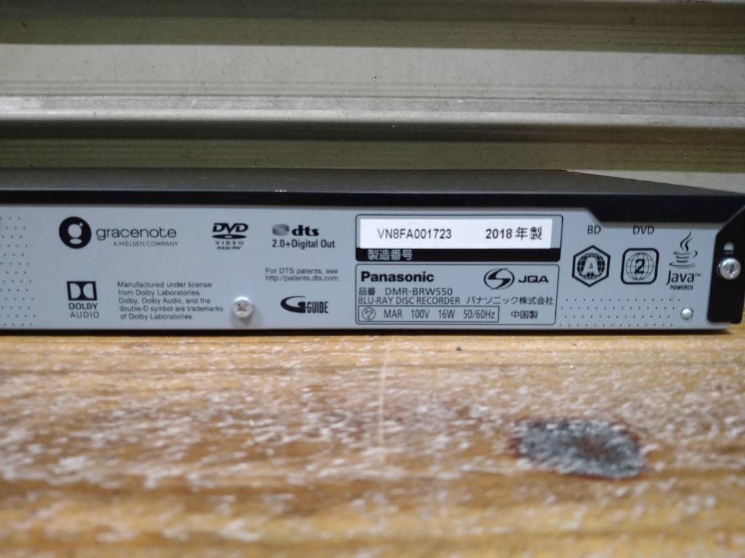プレーヤー DMR-BRW550