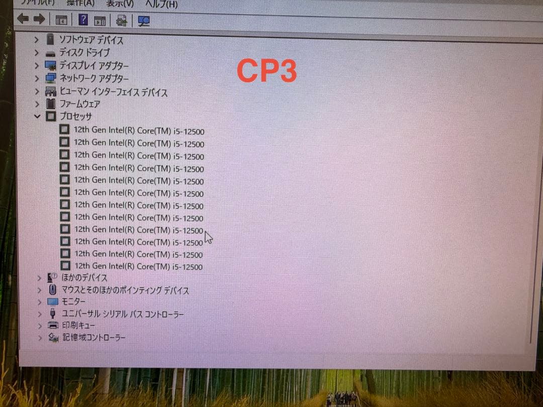 CP3美品♡ intel Corei5-12500 LGA 170012世代