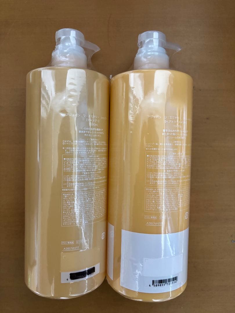ADJUVANT エミサリーシャンプー 1000ml＆トリートメント1000g