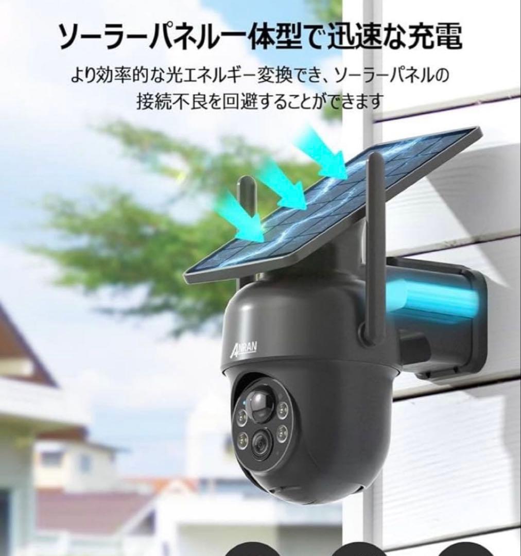 ANRAN ソーラー充電ワイヤレス防犯カメラ