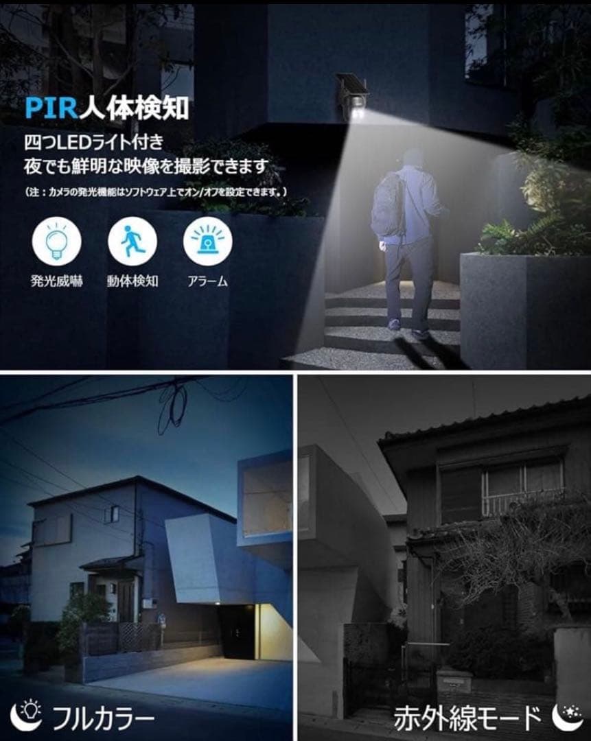 ANRAN ソーラー充電ワイヤレス防犯カメラ