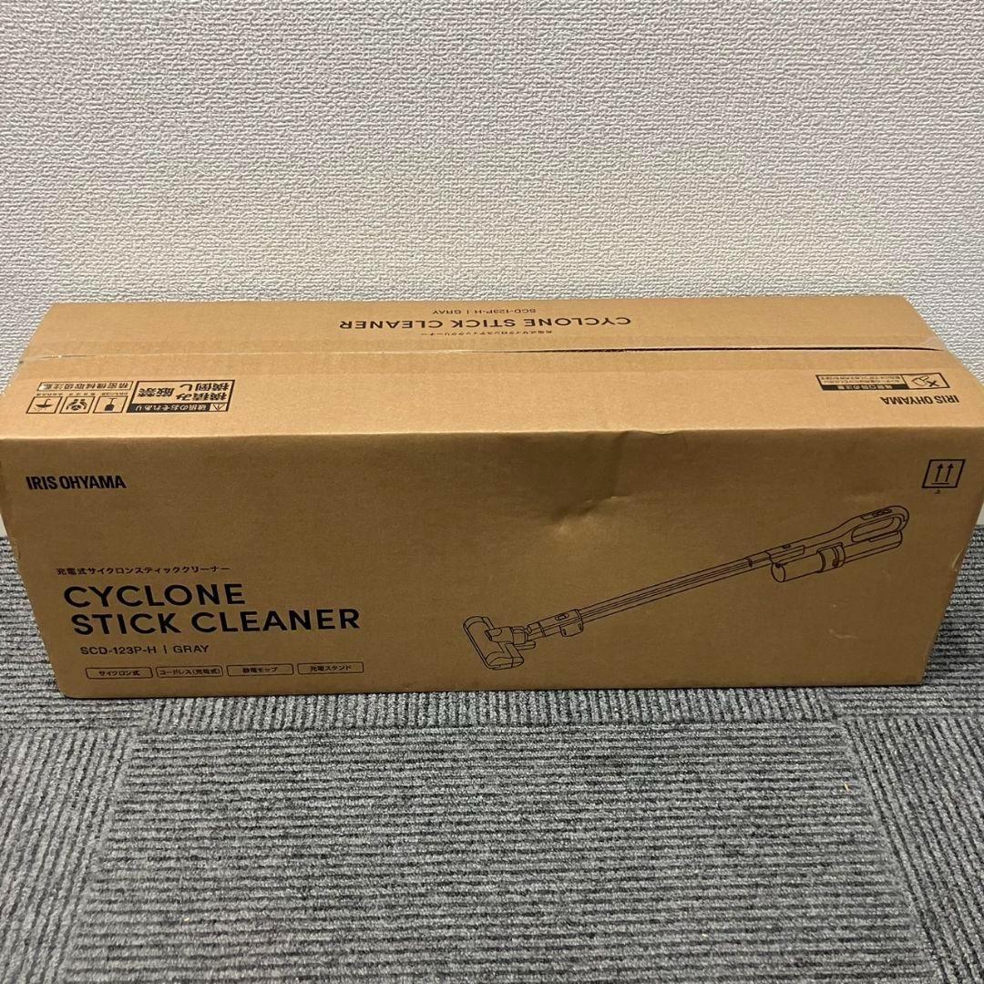 新品アイリスオーヤマ充電式サイクロンスティッククリーナーSCD-123P-Hグレ