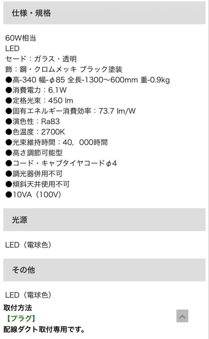 KOIZUMI コイズミLED ペンダントAP40506L