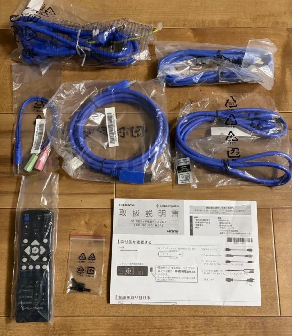 IODATA 「GigaCrysta」4K対応31.5型ゲーミングモニター