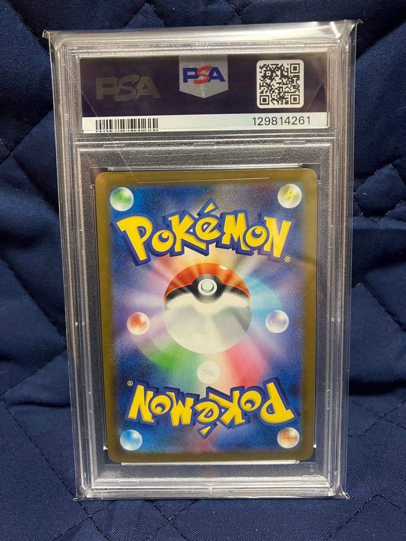 PSA10 ピカチュウ(m-p) マクドナルドプロモカード　1枚