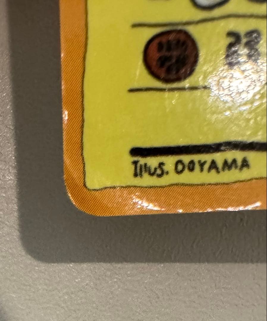 オーヤマのピカチュウ「拡張シート 第3弾（緑版）」