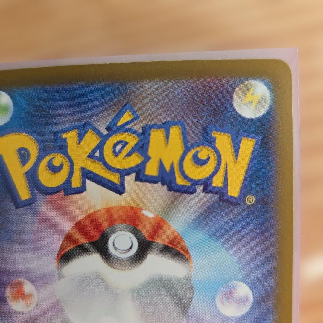 レシラムex【SAR】[168/086]