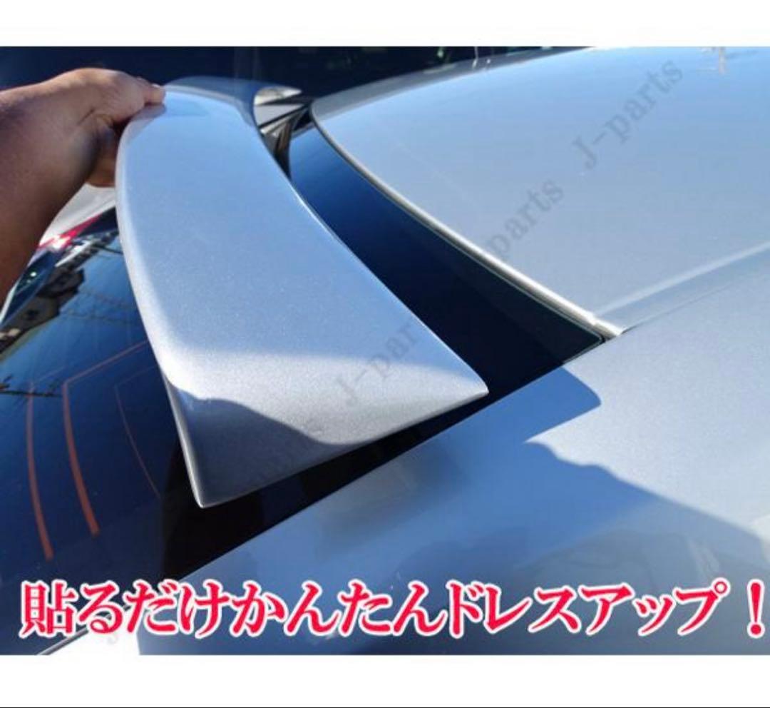 210系　クラウン　リアスポイラー　リアルーフスポイラー　2点セット　1J6