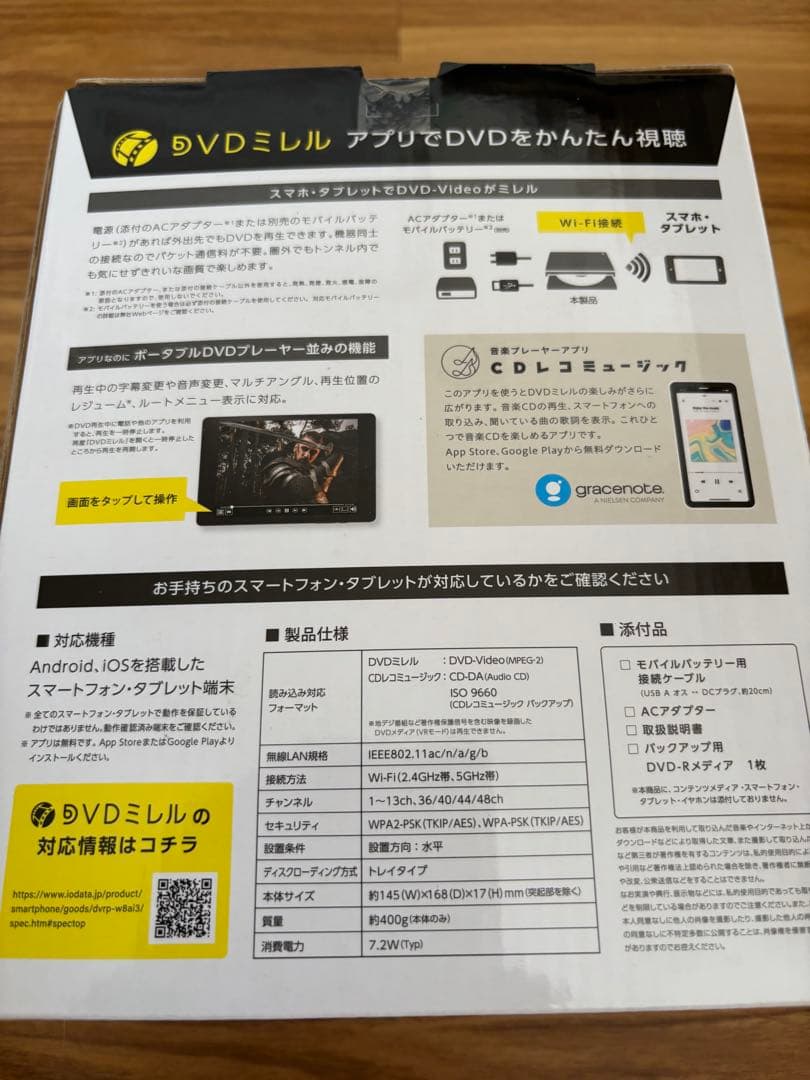 DVD ミレル　スマートフォン用DVDプレーヤー