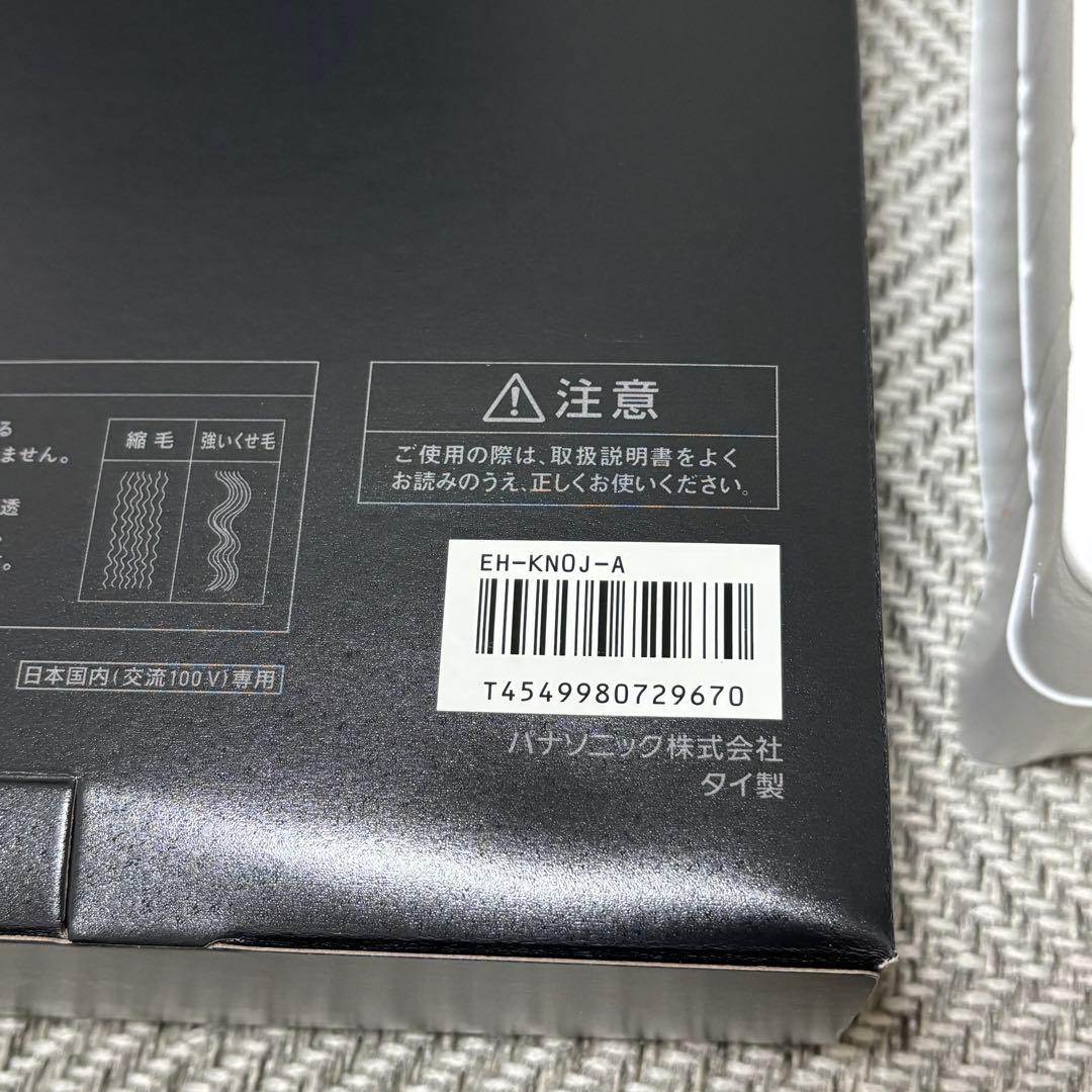 送料込み★Panasonic ナノケア くるくるドライヤー EH-KNOJ-A