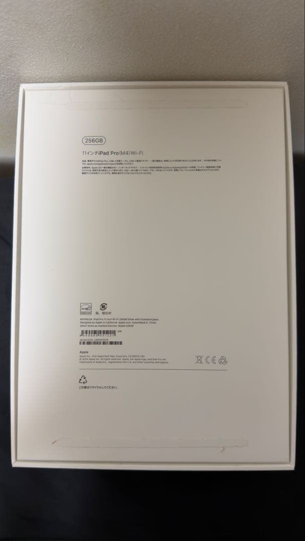 11インチ iPad Pro (M4)