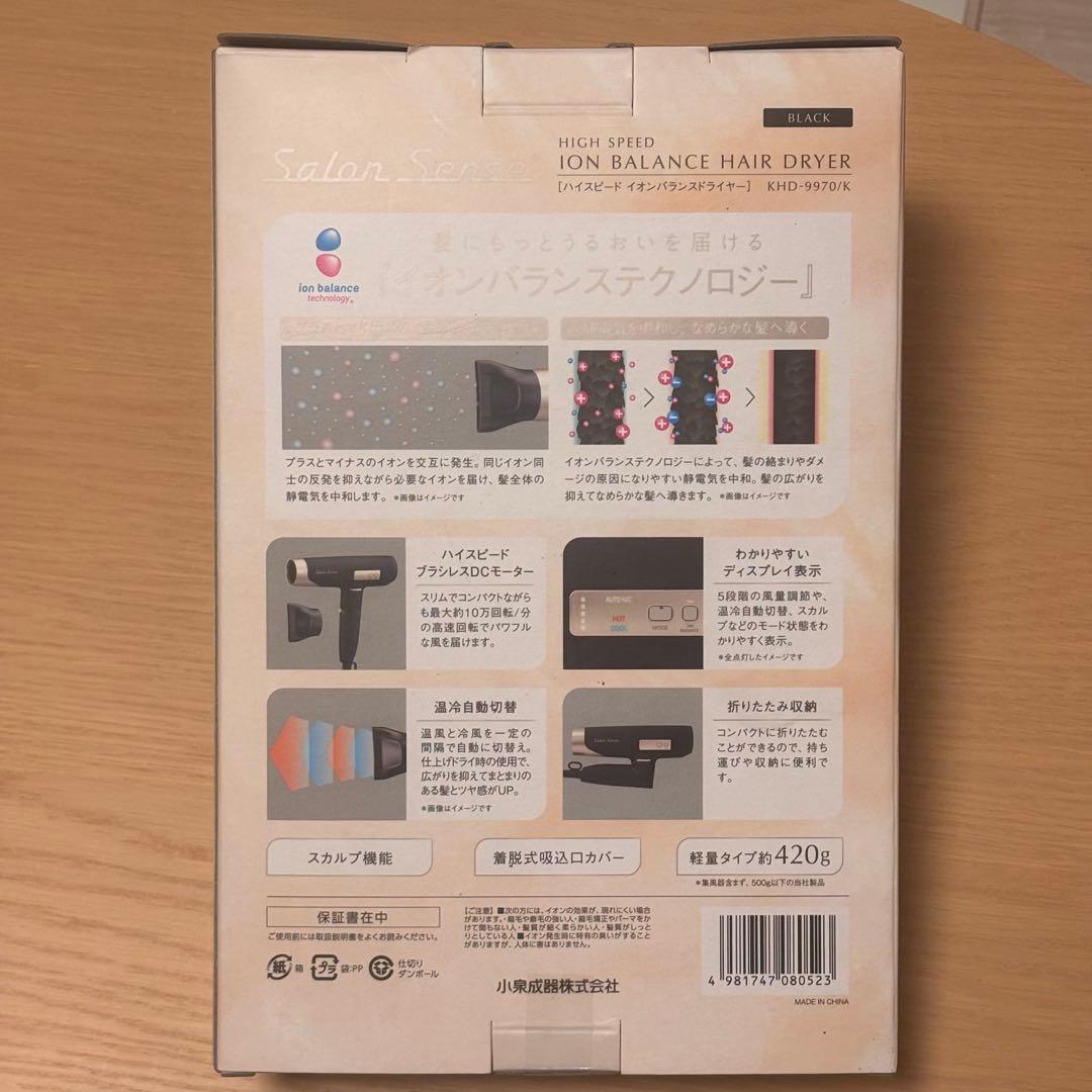 KOIZUMI サロンセンス イオンバランスドライヤー ブラック KHD9970