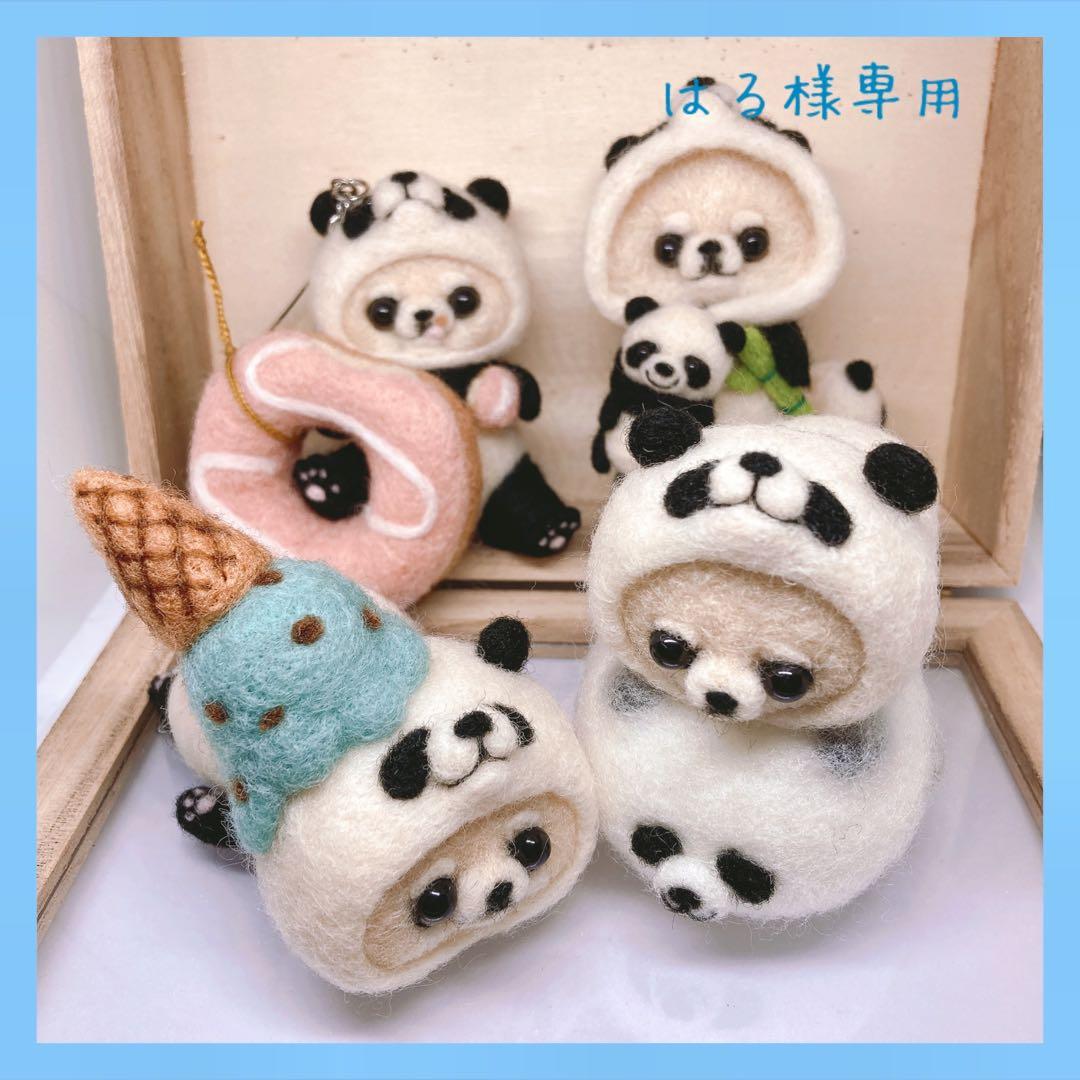 羊毛フェルト　専用ページ