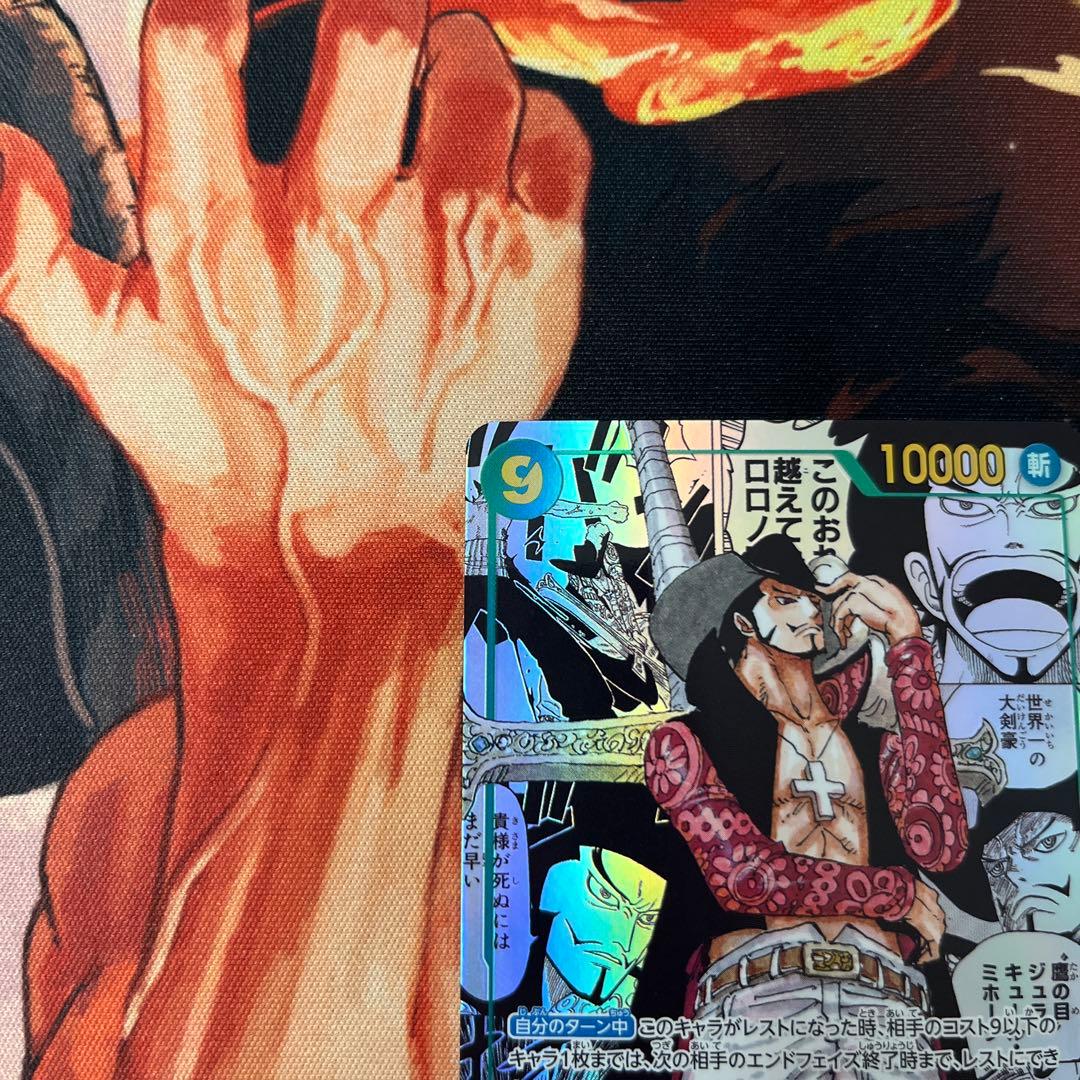 ワンピースカード　ジュラキュール・ミホーク　コミパラ　蒼海の七傑　SEC