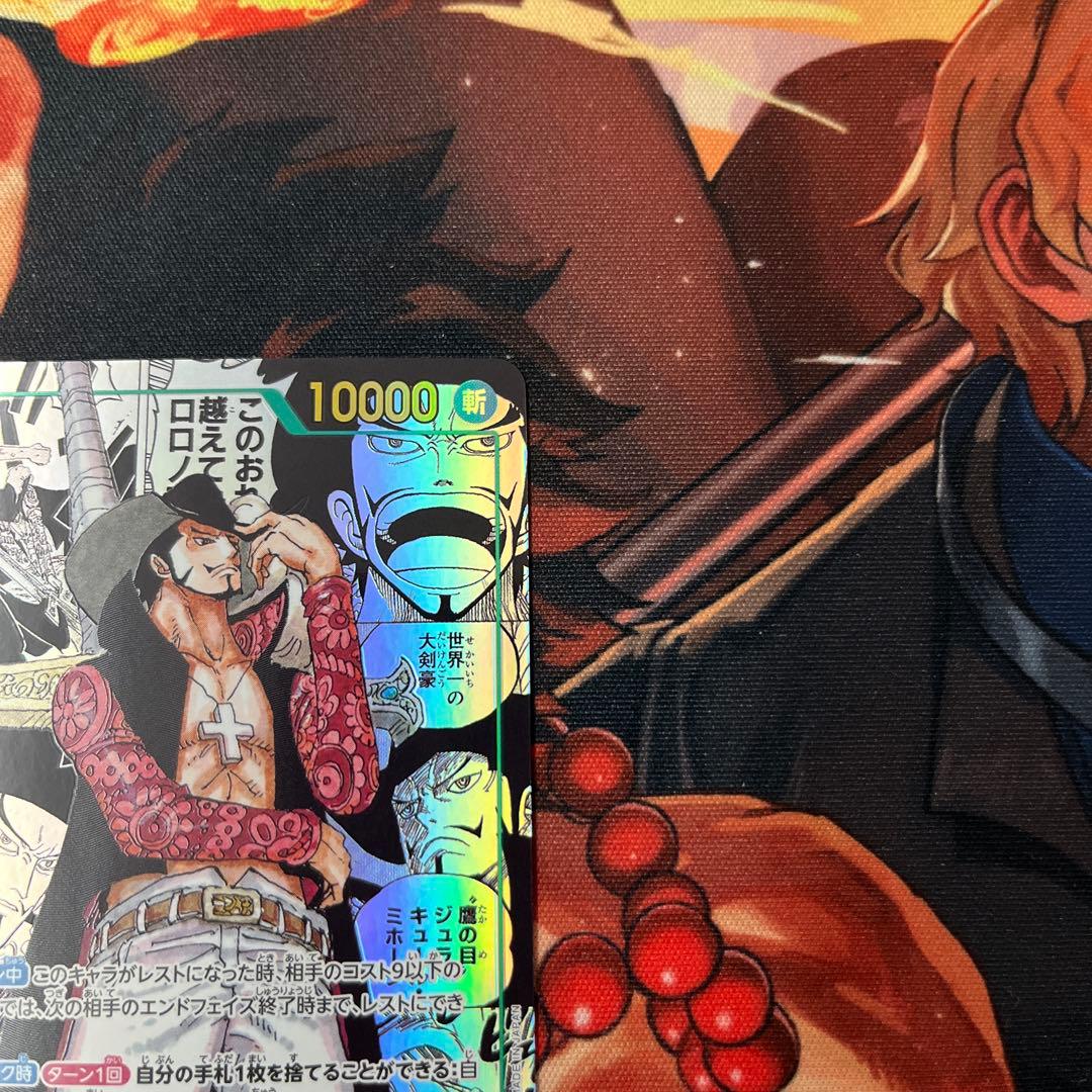 ワンピースカード　ジュラキュール・ミホーク　コミパラ　蒼海の七傑　SEC