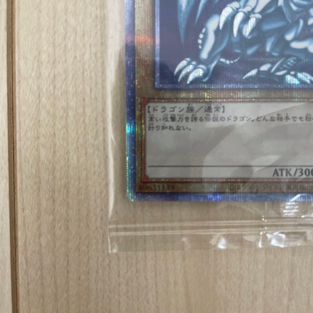 遊戯王 青眼の白龍 プリズマ 新品未開封