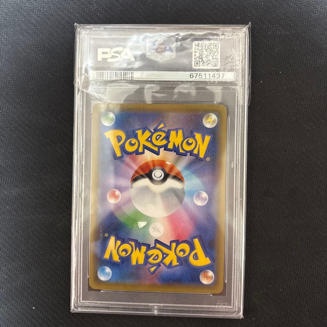 こくばバドレックスVMAX SA PSA10 ポケモンカード