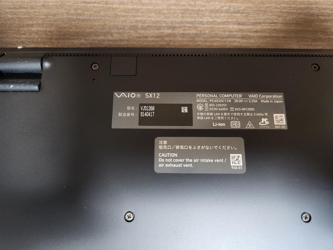 新品未使用VAIO SX12 i5-1340P 8GB 256GB Office