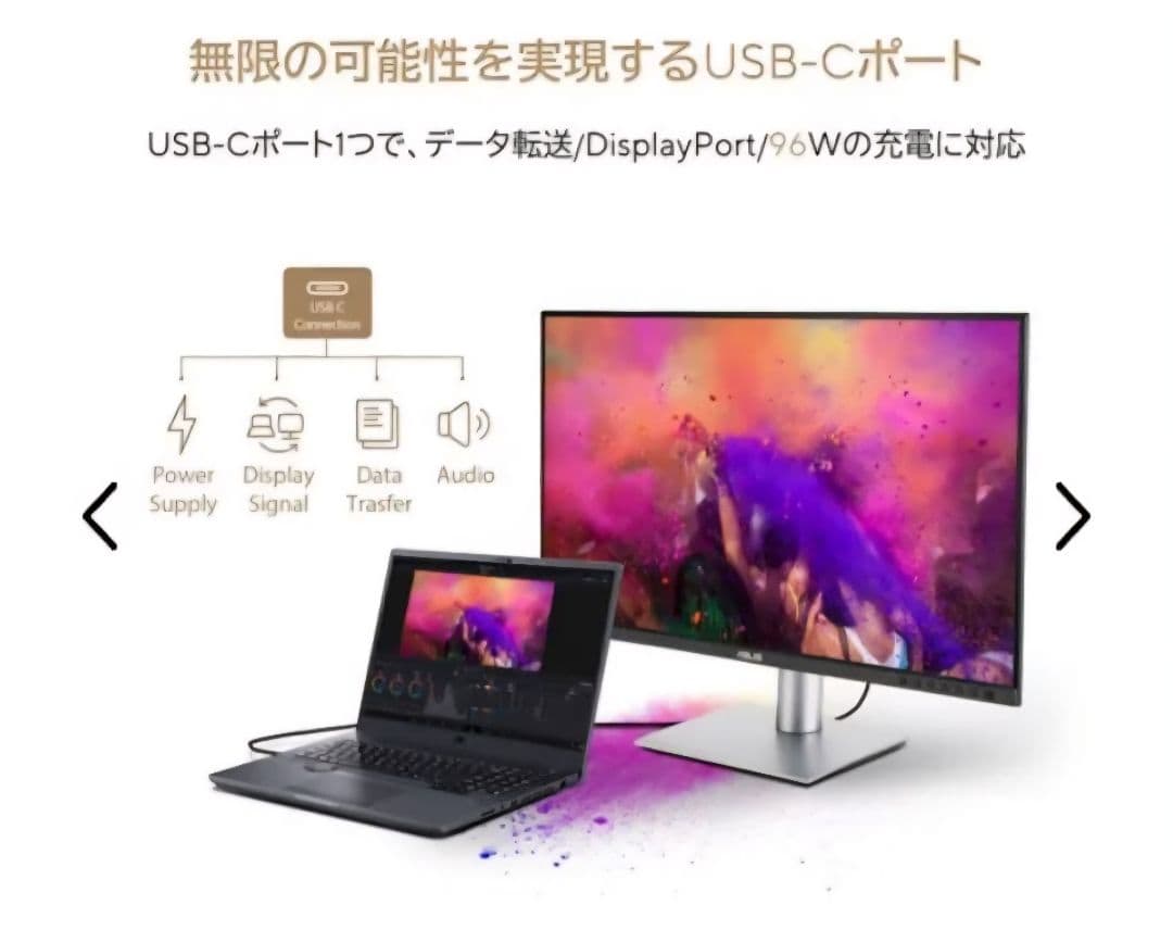 美品　ASUS 4K モニター ProArt PA279CRV