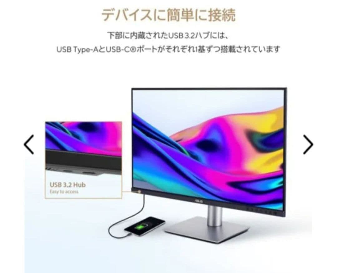 美品　ASUS 4K モニター ProArt PA279CRV