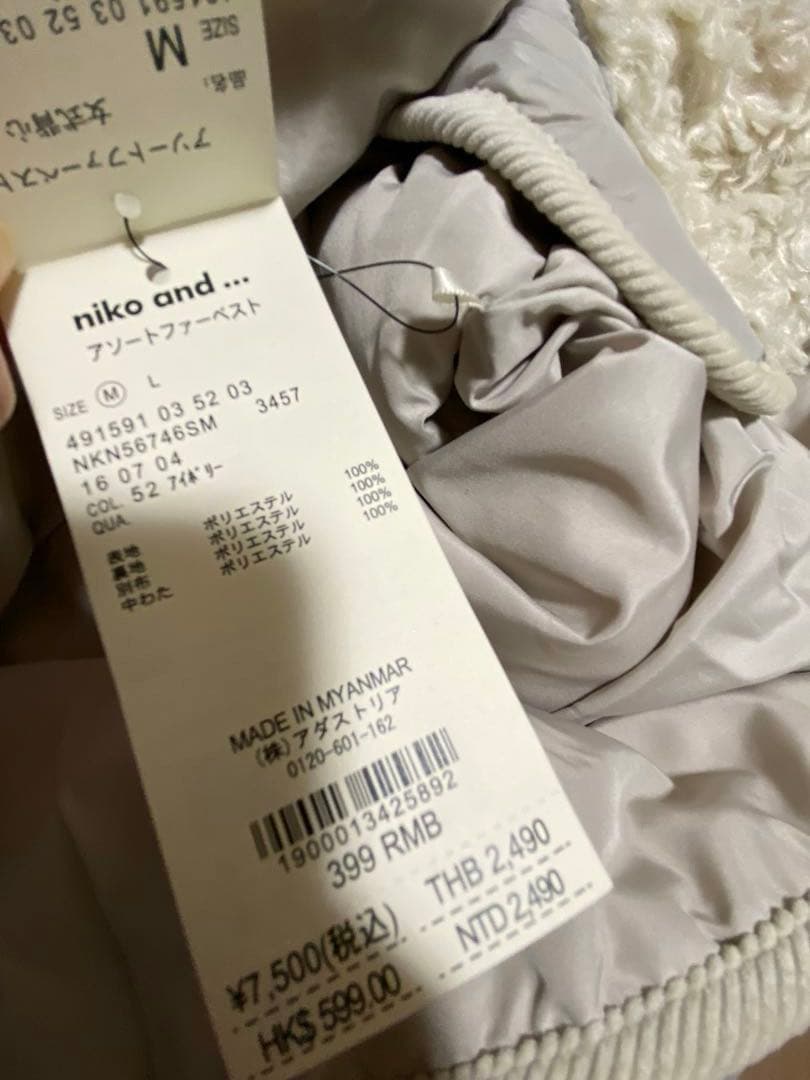 【新品】 niko and… ニコアンド アソートファーベスト