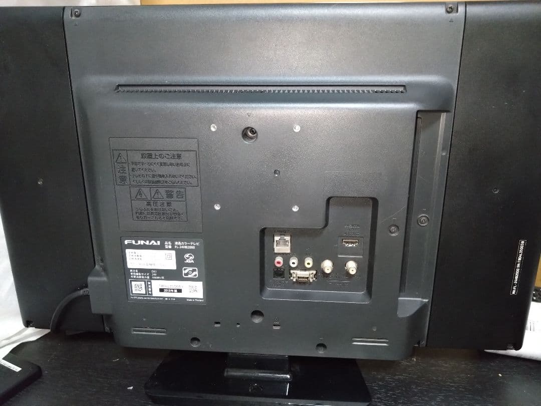 FUNAI フナイ FL-24HB2000 24インチ 液晶テレビ