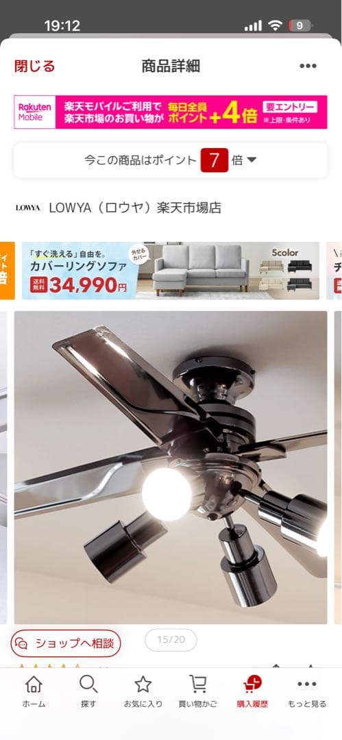 Takeshi.k　LOWYA シーリングファン メタリック　開封未使用