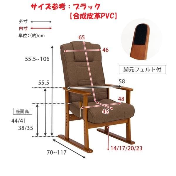 送料無料/新品/無段階リクライニング/座面4段階高座椅子【ブラック/合成皮革】