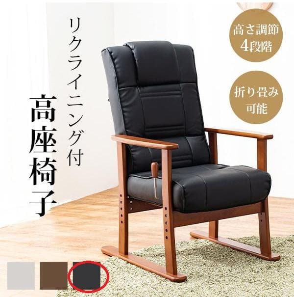 送料無料/新品/無段階リクライニング/座面4段階高座椅子【ブラック/合成皮革】