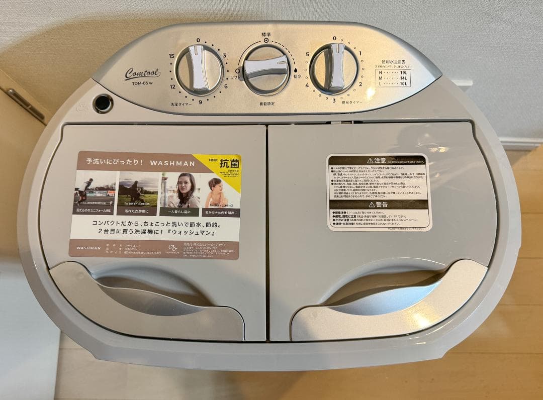 WASHMAN ウォシュマン 小型二槽式洗濯機 本体